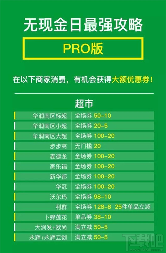 2017微信支付無現金日有什么優惠活動？2017微信無現金日活動優惠一覽