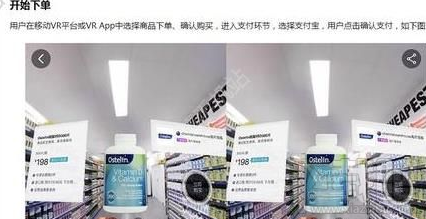 支付寶VR支付怎么用？支付寶VR支付使用方法