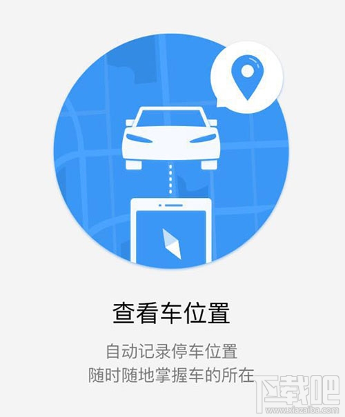 微信我的車是什么？微信我的車小程序有什么功能？