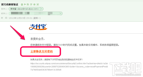 支付寶支付密碼忘記了怎么辦？支付密碼找回教程