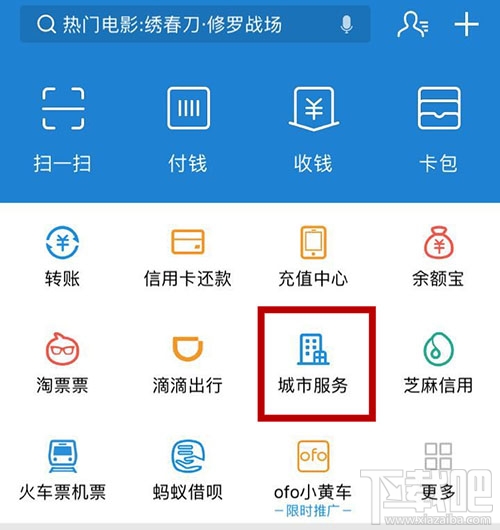 支付寶高考通知書查詢在哪里？支付寶高考通知書查詢怎么用？
