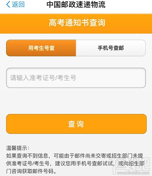 支付寶高考通知書查詢在哪里？支付寶高考通知書查詢怎么用？