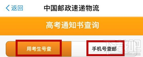 支付寶高考通知書查詢在哪里？支付寶高考通知書查詢怎么用？