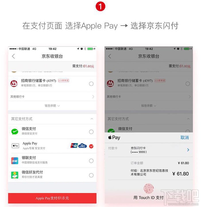 京東閃付是什么？京東閃付怎么用？