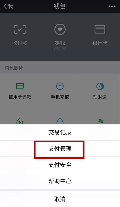 微信轉賬錯誤怎么辦？微信轉賬如何避免轉錯？