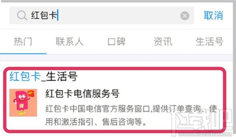 支付寶視頻紅包卡怎么申請辦理?