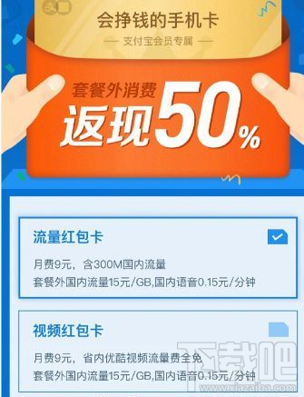 支付寶流量紅包卡怎么申請辦理？