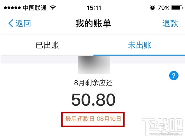 螞蟻花唄怎么設(shè)置還款日期?