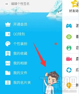QQ厘米秀夏日原創(chuàng)裝扮怎么開啟 QQ厘米秀開啟教程