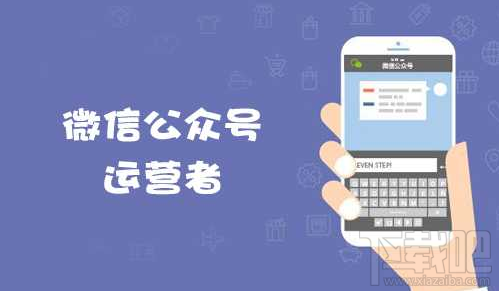 個人微信號可綁50個公眾號了嗎?