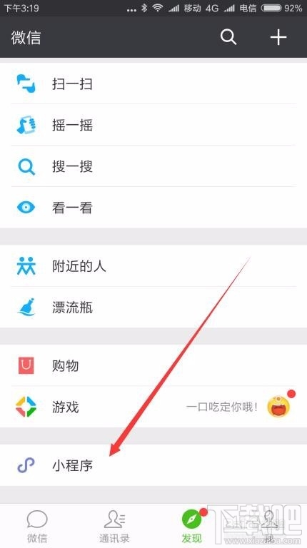 微信讀書怎么設置電臺？微信讀書電臺設置方法教程