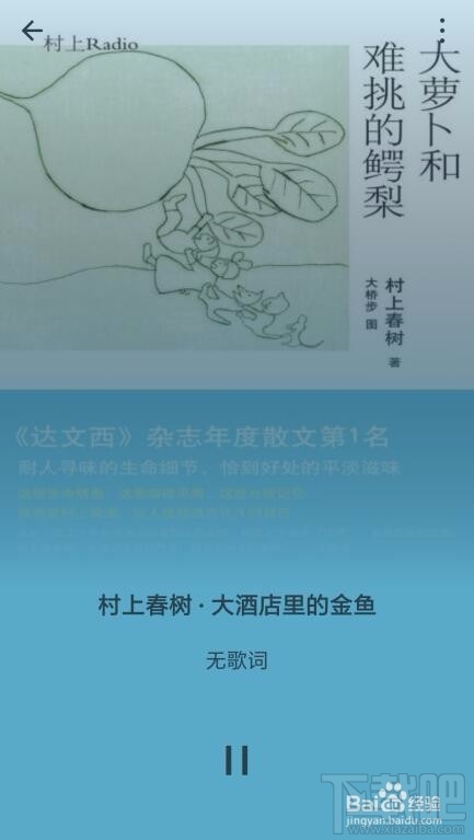 微信讀書怎么設置電臺？微信讀書電臺設置方法教程