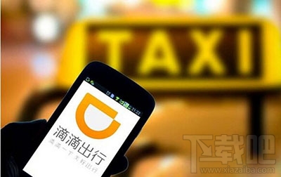 滴滴空駛怎么申請獲取補償?