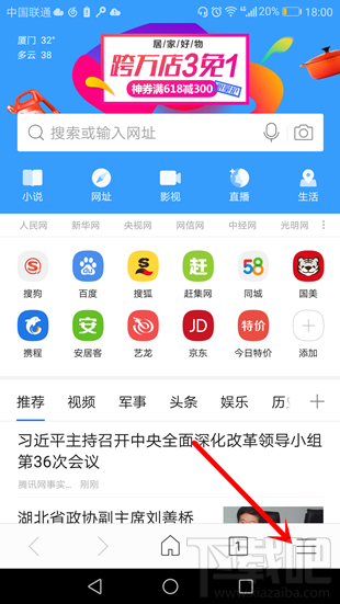 搜狗手機瀏覽器怎么開啟無圖模式