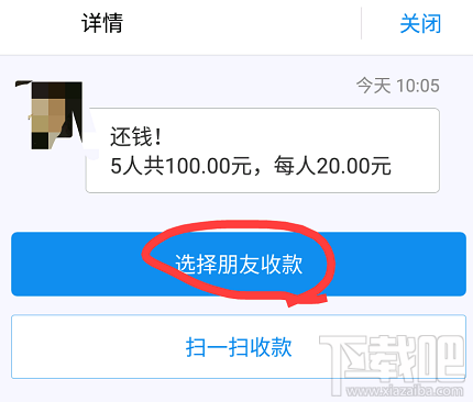 支付寶AA收款在哪?怎么發(fā)起?