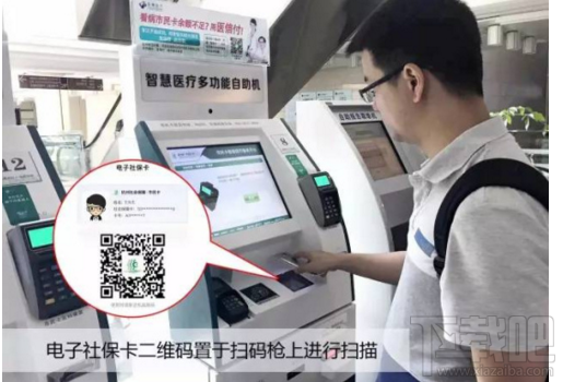 支付寶電子社保卡有什么用?