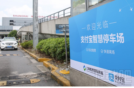 支付寶停車場(chǎng)無感支付是什么原理??