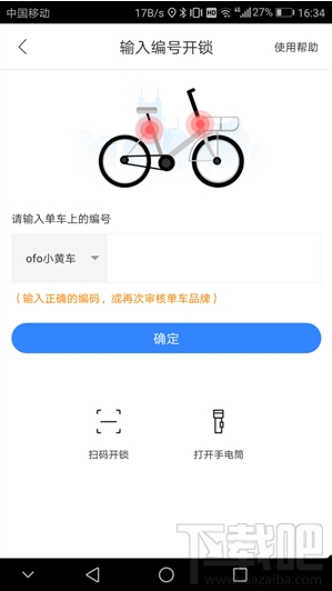百度地圖接入共享單車(chē)功能好處?