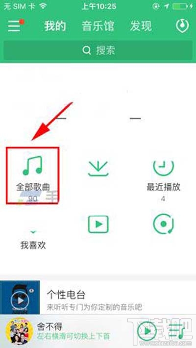 QQ音樂本地歌曲助手設(shè)備怎么刪除？