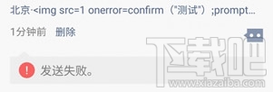 微信消息彈窗怎么設置？微信遠程彈窗漏洞怎么玩