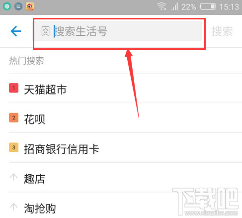 支付寶安逸花入口在哪?