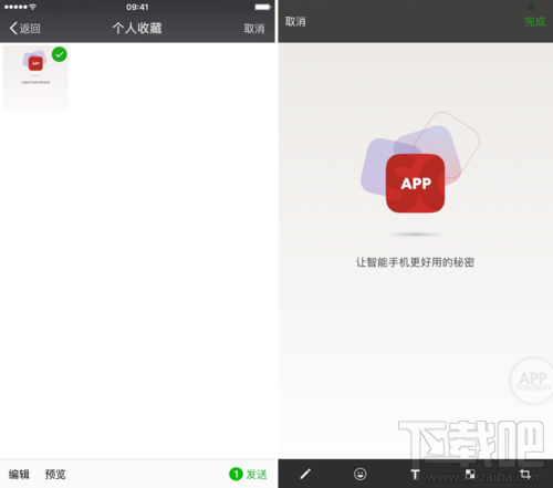 微信朋友圈發(fā)照片編輯方法教程