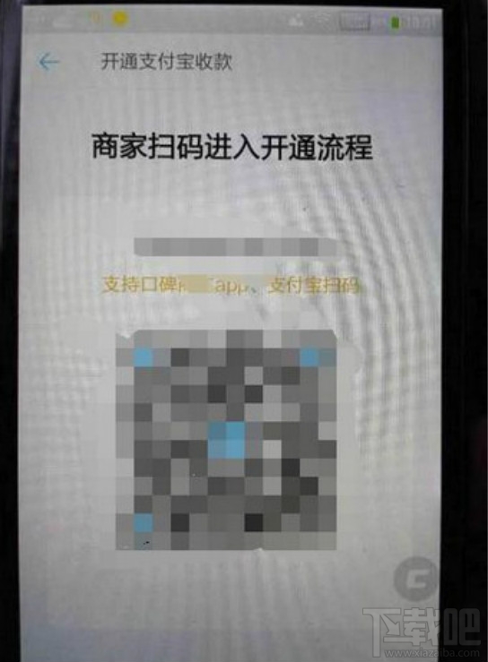 支付寶pos機有沒有限額?