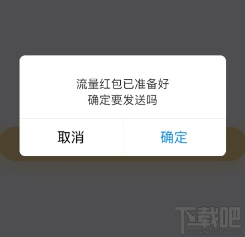 支付寶流量紅包有上限嗎？支付寶流量紅包必須是聯通用戶嗎