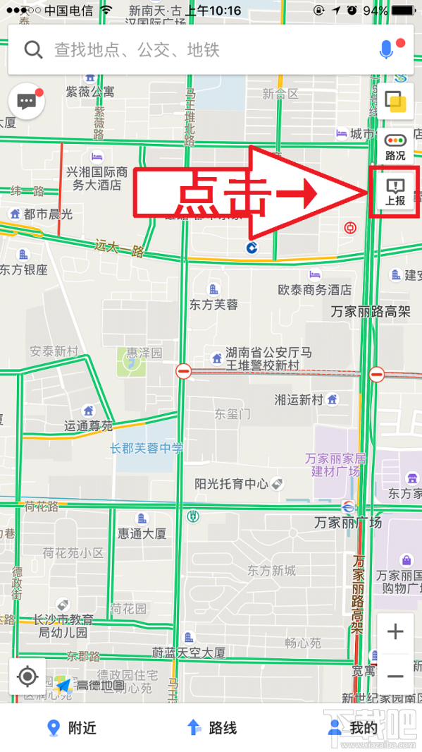手機(jī)高德地圖怎么標(biāo)注?