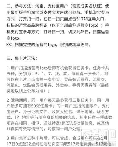 支付寶517通信狂歡節怎么玩?支付寶517活動入口