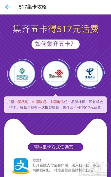 支付寶517通信狂歡節怎么玩?支付寶517活動入口