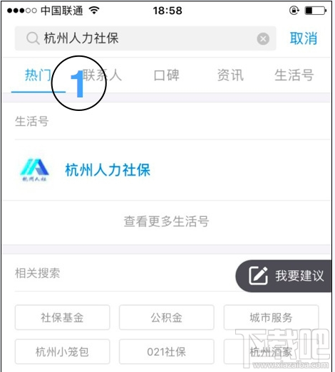支付寶醫保的錢給家人使用方法