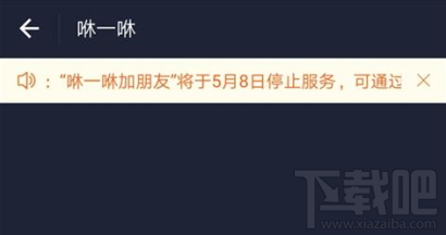 支付寶咻一咻沒有了嗎？支付寶咻一咻關閉了嗎