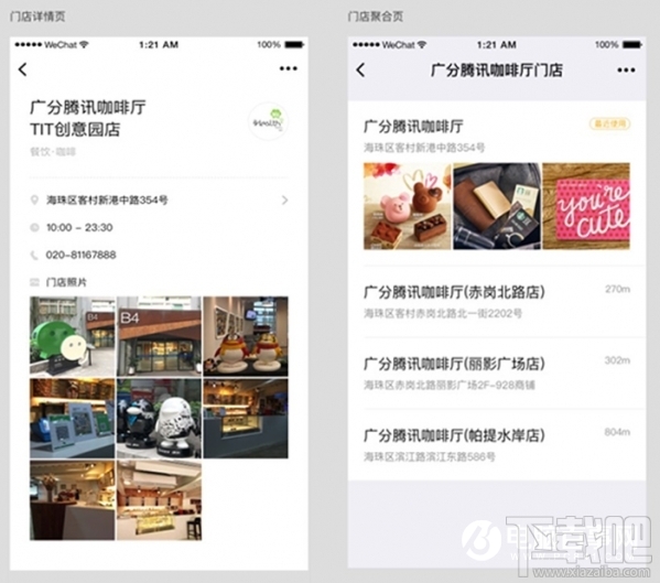 門店小程序是什么？微信門店小程序怎么創(chuàng)建？