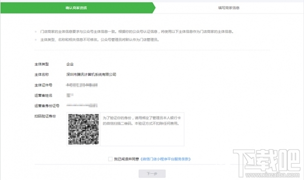 門店小程序是什么？微信門店小程序怎么創(chuàng)建？