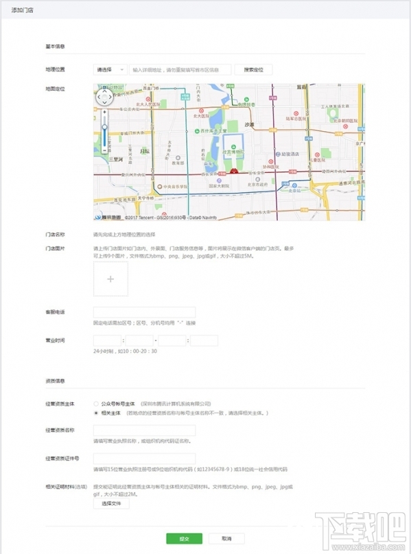 門店小程序是什么？微信門店小程序怎么創(chuàng)建？