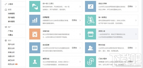 門店小程序是什么？微信門店小程序怎么創(chuàng)建？
