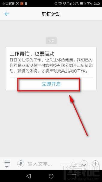 釘釘運動好玩嗎?