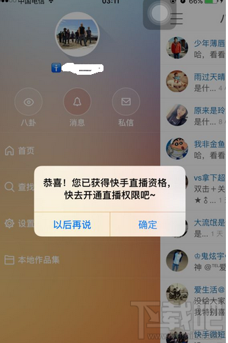 快手直播伴侶沒(méi)權(quán)限怎么解決