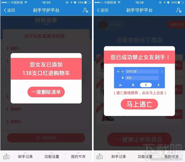 淘寶剁手守護平臺有用嗎?