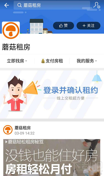 支付寶租房怎么一鍵呼叫律師協助?