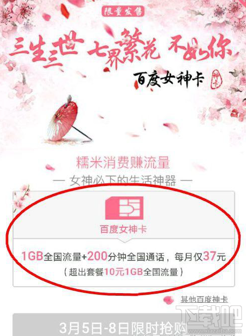 百度女神卡怎么申請(qǐng)？百度女神卡辦理教程