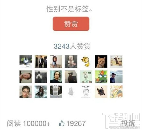 蘋果微信公眾號怎么不能打賞?微信為什么關(guān)閉蘋果打賞功能