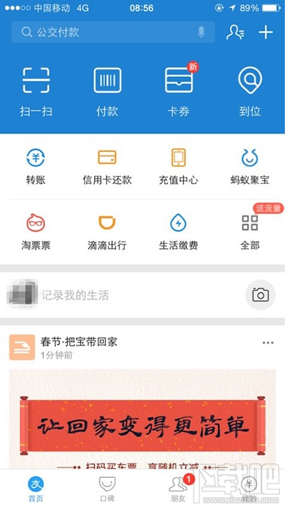 支付寶怎么查看孩子的學(xué)習(xí)情況