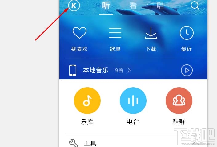 酷狗音樂(lè)怎么設(shè)置線控切歌