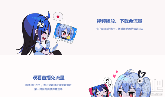 b站手機(jī)卡怎么申請?b站手機(jī)卡套餐資費(fèi)介紹