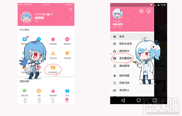 b站手機(jī)卡怎么申請?b站手機(jī)卡套餐資費(fèi)介紹