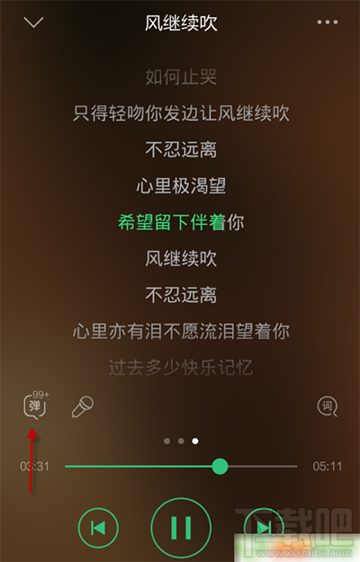 手機qq音樂怎么開啟單曲彈幕？
