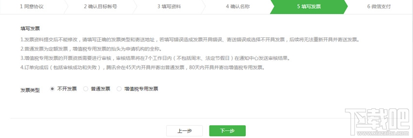 微信公眾號帳號怎么遷移？微信公眾號帳號遷移流程