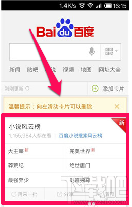 手機(jī)百度圖標(biāo)暗了 不能刪除?